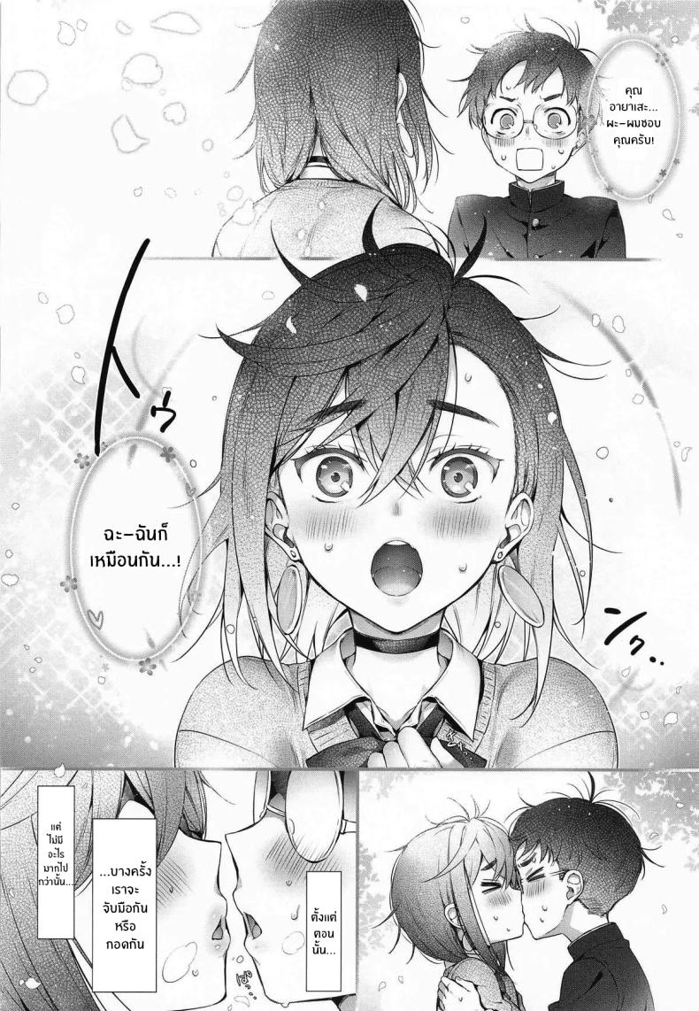 โมโมะจังก็อยากจะ